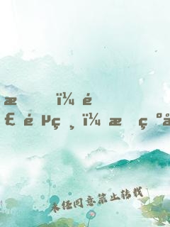 我，食鐵獸，成為女帝契約靈獸